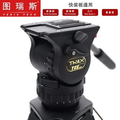 TCE-AL PLUS 铝合金套装