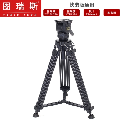 TCE-AL PLUS 铝合金套装